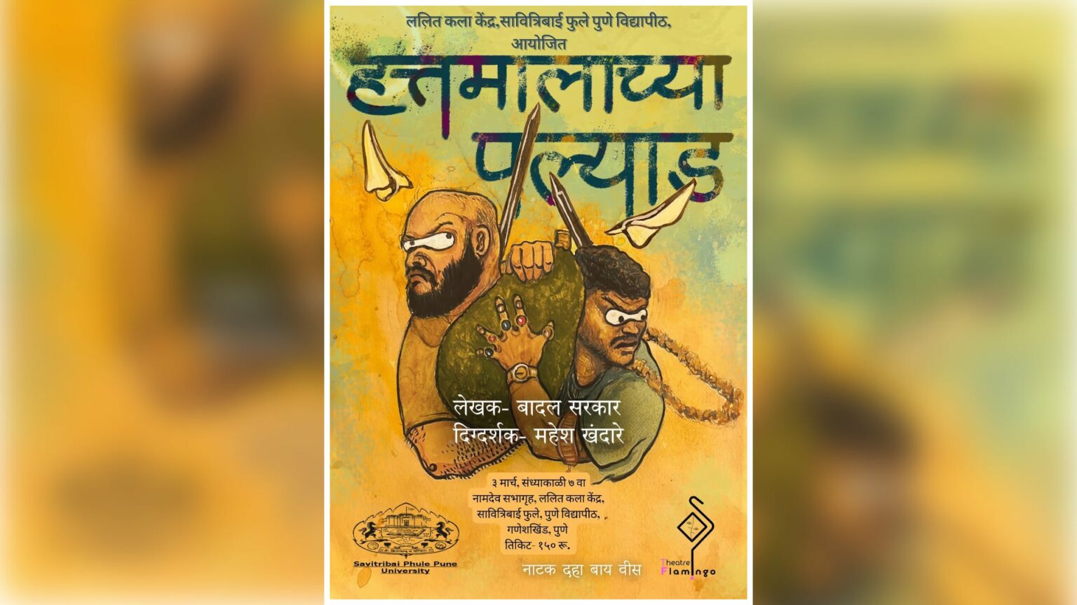 Hattamalachya Palyaad