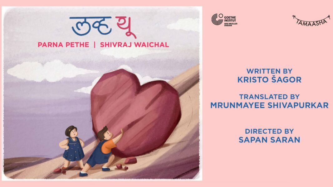 Love You Marathi Natak