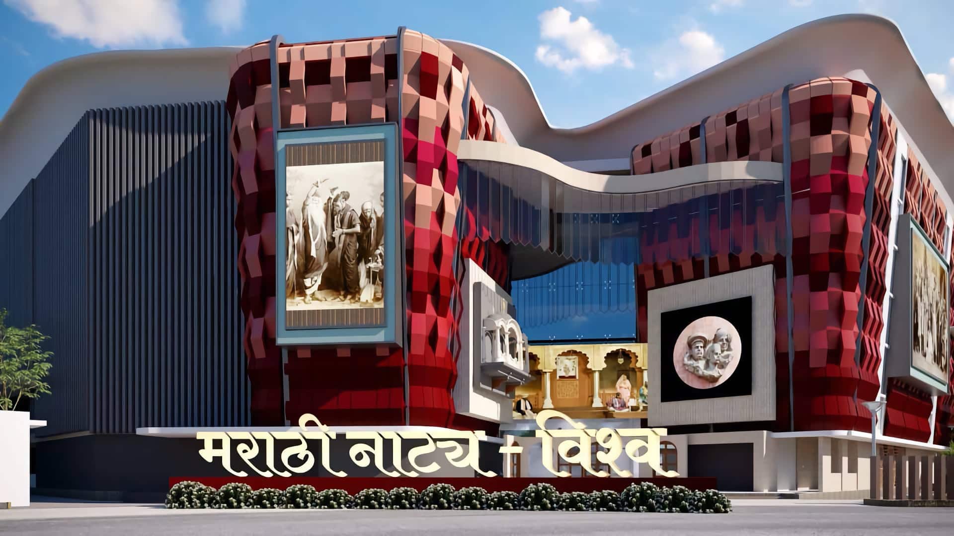 Marathi Natya Vishwa, Mumbai — Natya Sangrahalay 4K Preview • मराठी नाट्य विश्व − नाट्य संग्रहालय