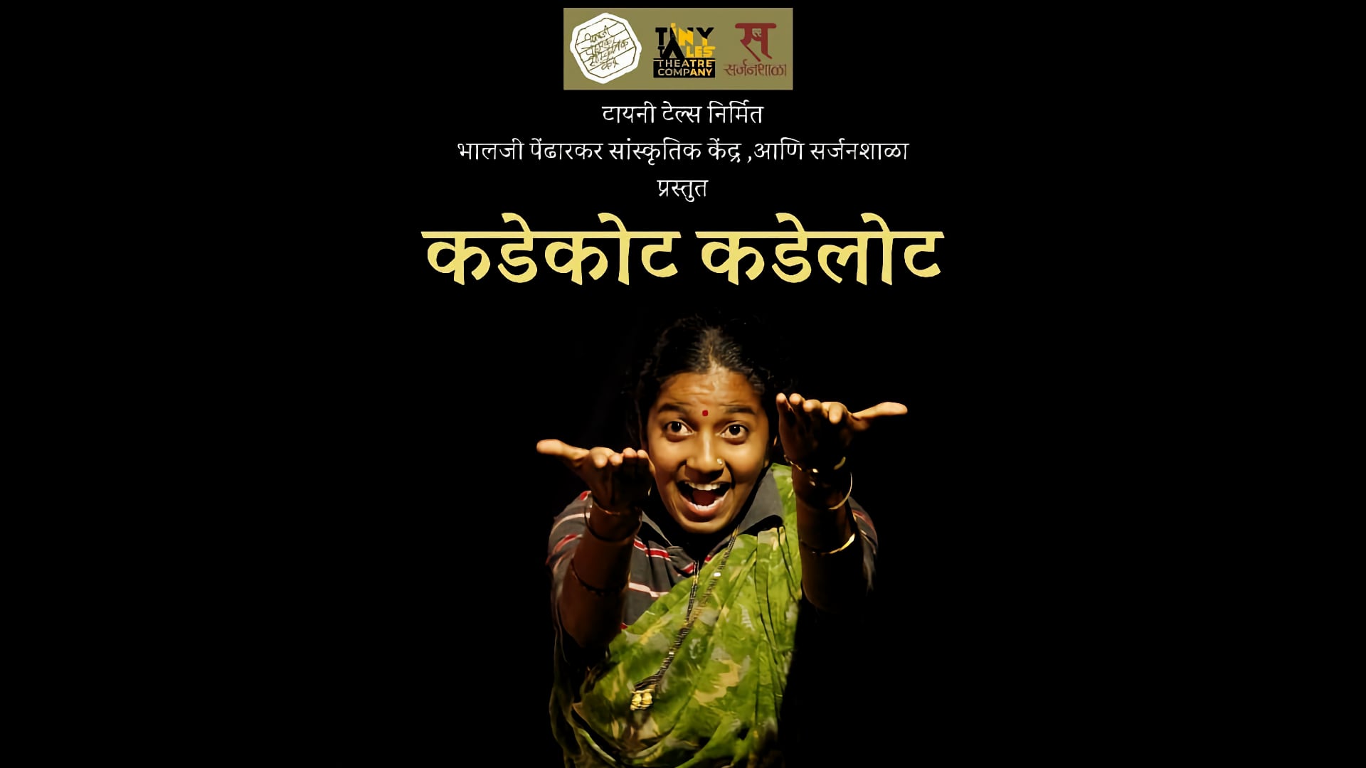 Kadekot Kadelot Marathi Natak by Kalpesh Samel