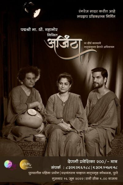 ajintha-rangrej-poem-reading