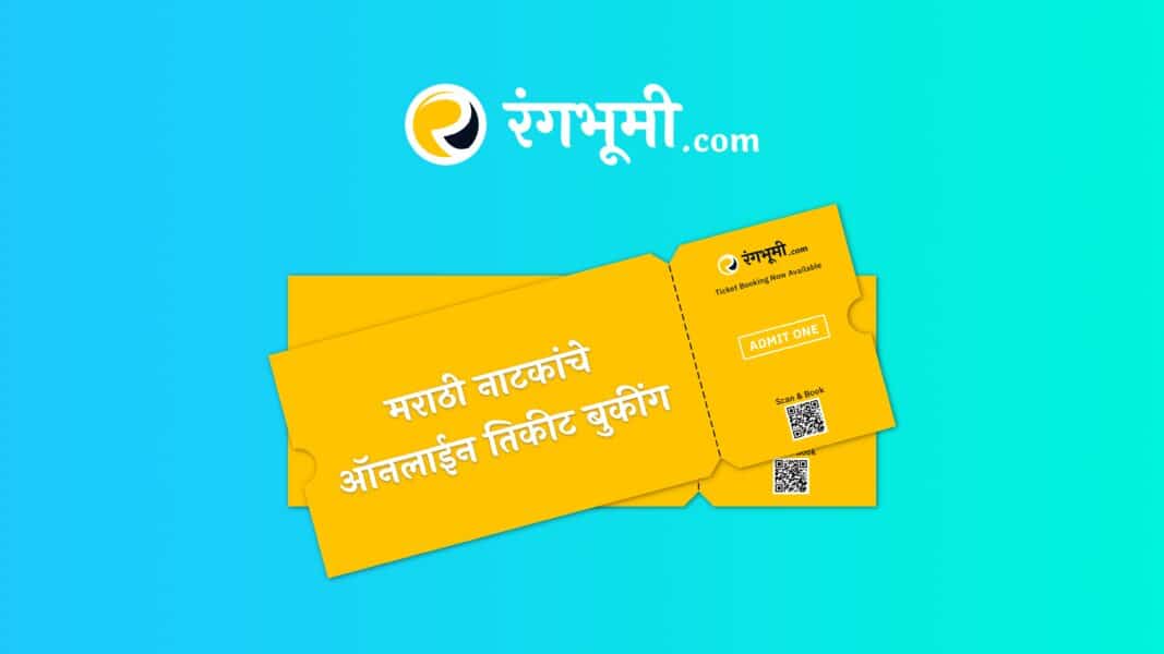 Online Natak Ticket Booking for Marathi