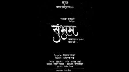 Sambhram Marathi Natak Teaser