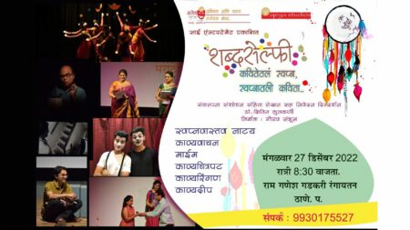 Shabdaselfie shabdaselfie 2022 cover