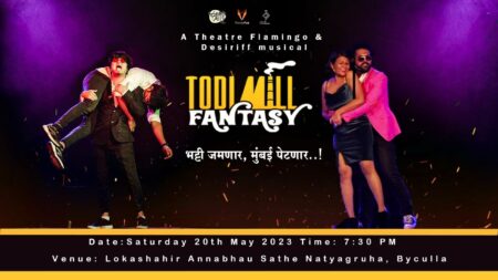 todi mill fantasy cover 2023