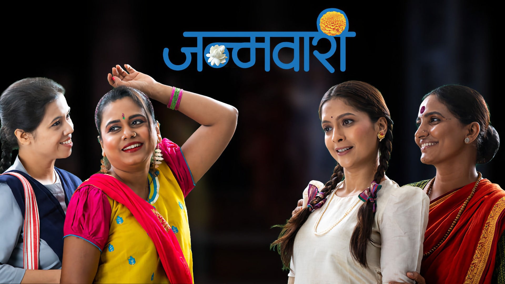 janmavaari marathi natak info