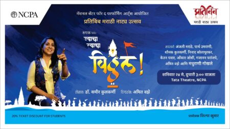 ncpa pratibimb2025 jyachatychavitthal cover