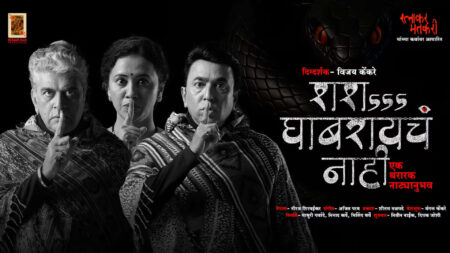 sshhhhh ghabraycha nahi ratnakari matkari story reading