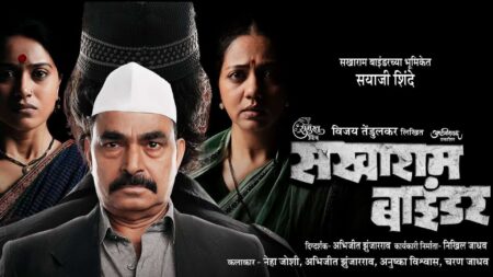 sakharam binder marathi natak cover