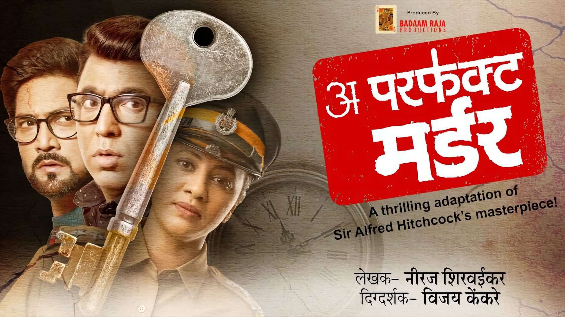 a perfect murder 2025 cover