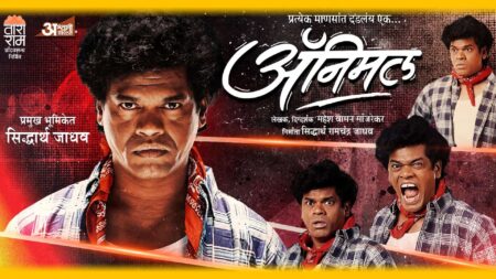 animal marathi natak info